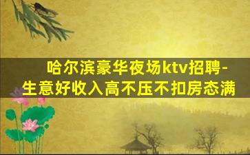 泰州夜场招聘